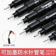 Guangna needle pen 8050 waterproof hook pen clothing stroke line animation design hand-painted hook pen outline