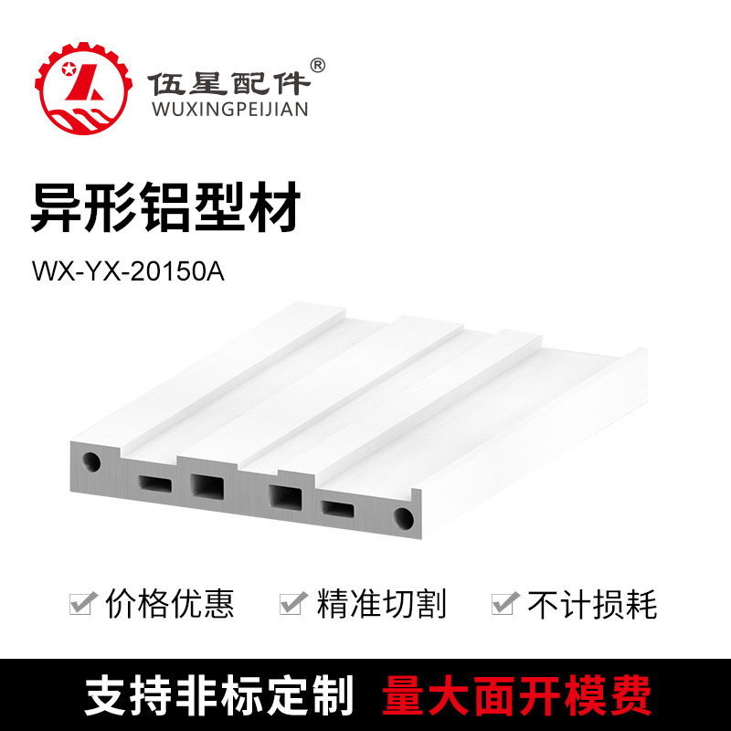 20*150异形铝型材宽面滑轨 青岛厂家专业非标定制加工铝合金型材