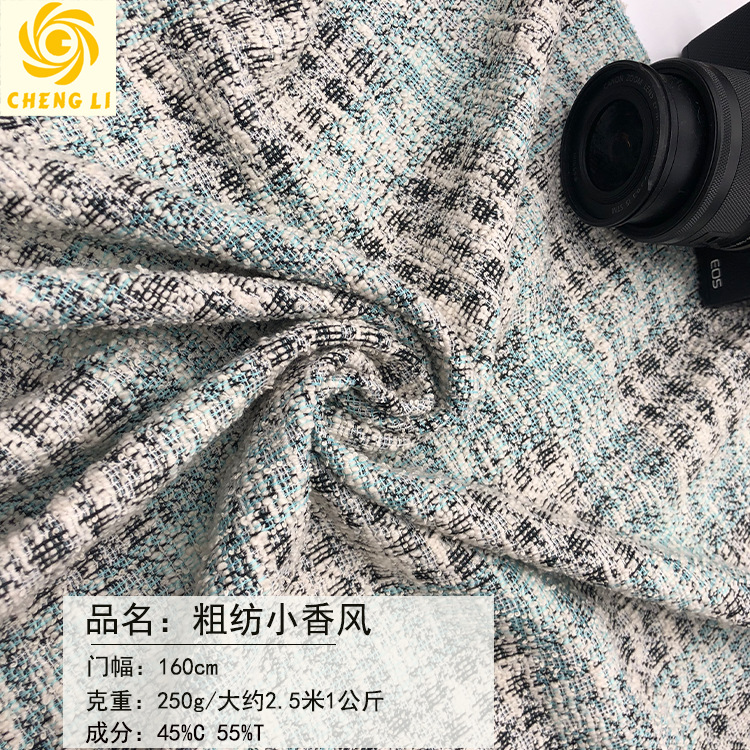 秋冬爆款时尚粗纺小香风针织布外套时装套装连衣裙面料