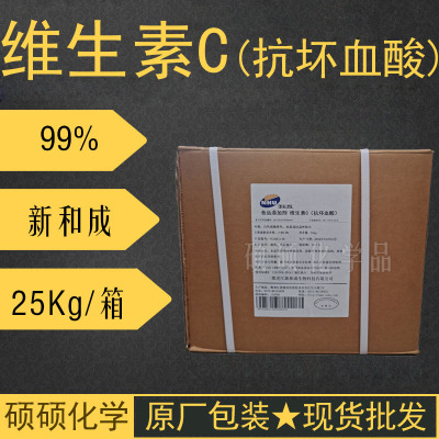 维生素C 新和成生物99%食品添加剂抗坏血酸VC抗氧化剂 营养强化剂|ru