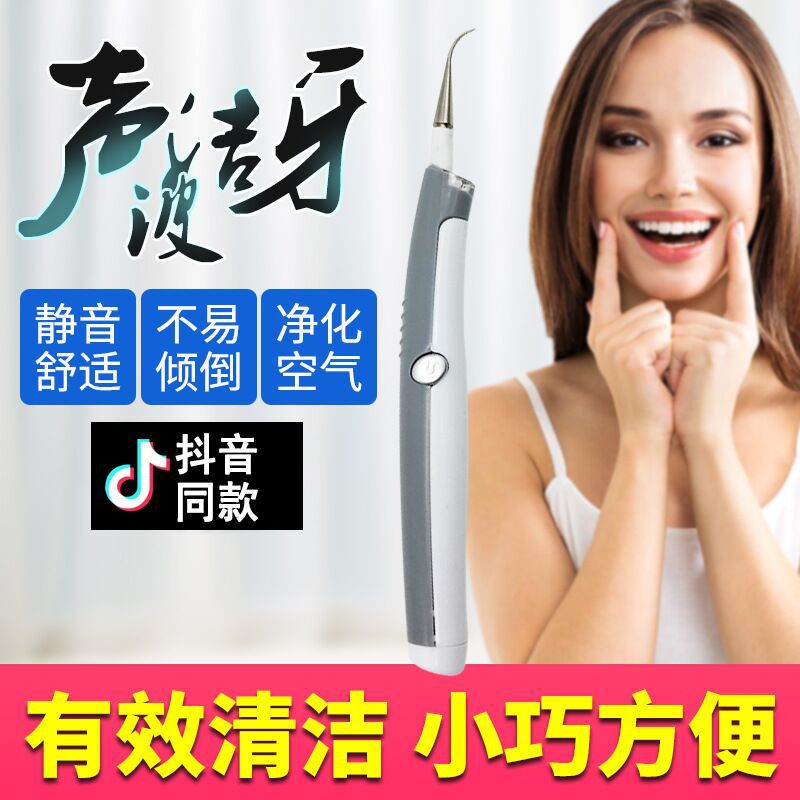跨境一二代电动洁牙器去牙结石牙垢振动抛光美牙仪去牙结石仪直销