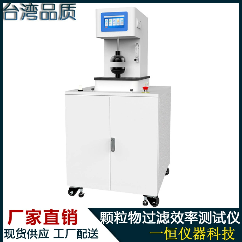 Тестер эффективности фильтрации твердых частиц маска ткань meltblown измеритель эффективности фильтрации твердых частиц прибор для обнаружения ткани meltblown