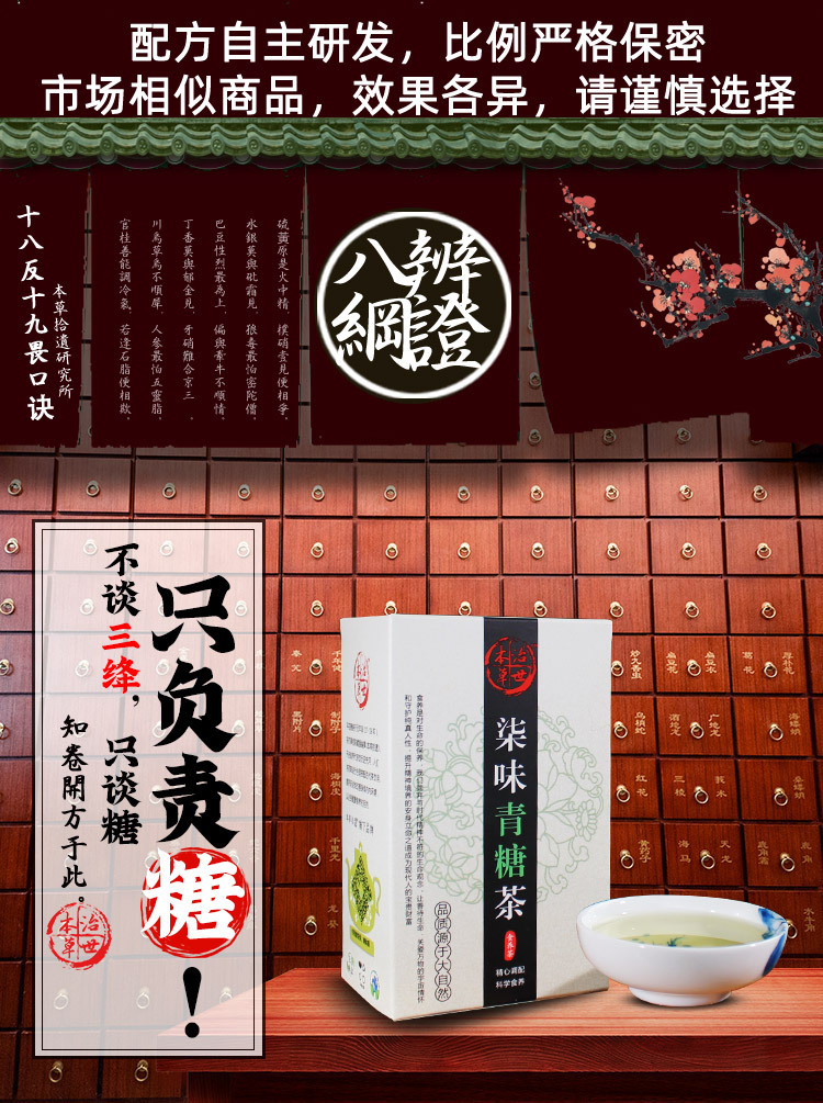 七味青糖茶_01.jpg