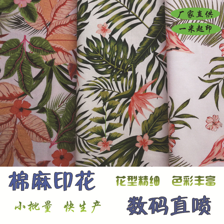 直喷数码印花服装面料天丝苎麻印花面料旗袍连衣裙印花女装面料