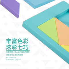 奇積奇棋樂炫彩七巧板兒童智力早教玩具非磁力七彩七巧板積木拼裝