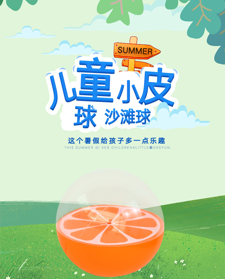 虹雨® 外贸厂家定制柠檬沙滩球 3D立体球pvc充气球橘子水果球橙子透明球详情4