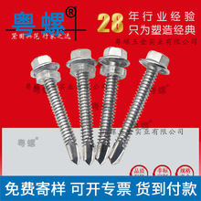 ����410 304���P����Ƿ��m���Թ��β�z M4.2���|�Թ���β��˨