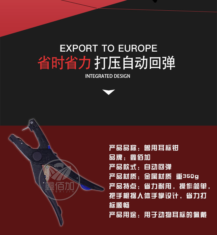 耳标钳002B详情页 (2).jpg