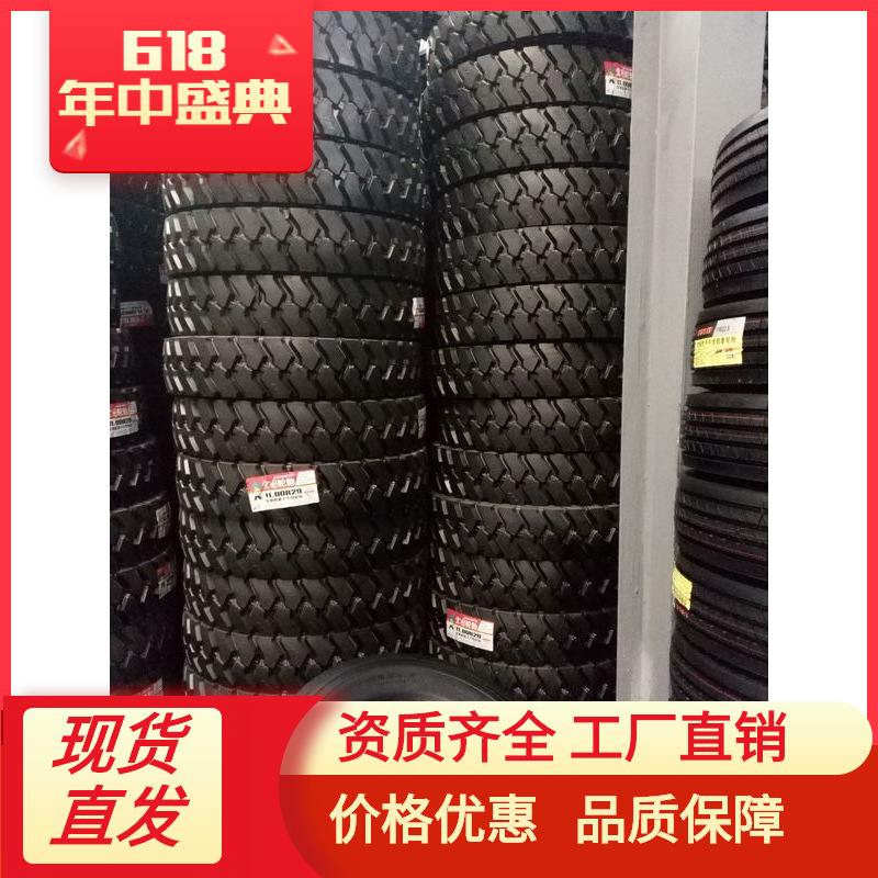 1100R20 载重汽车客车轮胎厂家批发