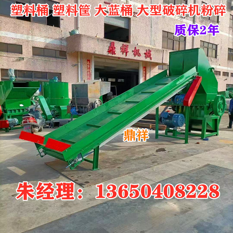 现货 汽车保险杠粉碎机 塑料筐水果筐粉碎机 大蓝桶粉碎机厂家供