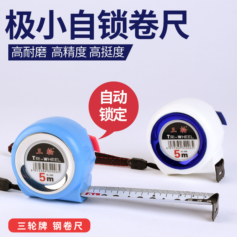 淘宝代发 极小自锁卷尺5 m 7.5米10米钢卷尺 盒尺米尺