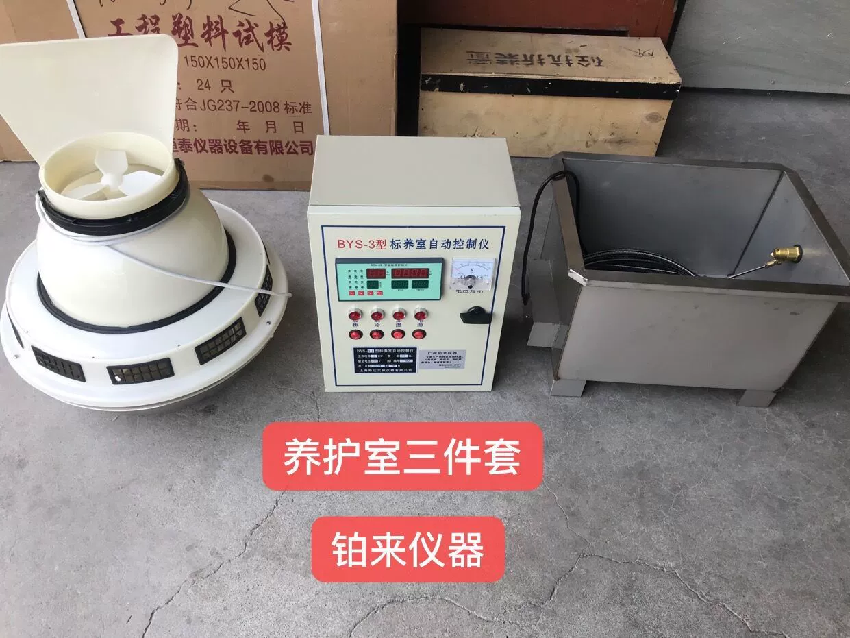 Комплект из трех частей комнаты обслуживания, контроллер комнаты обслуживания, увлажнитель с отрицательными ионами, резервуар для воды с подогревом, стандартная комната обслуживания комнаты.