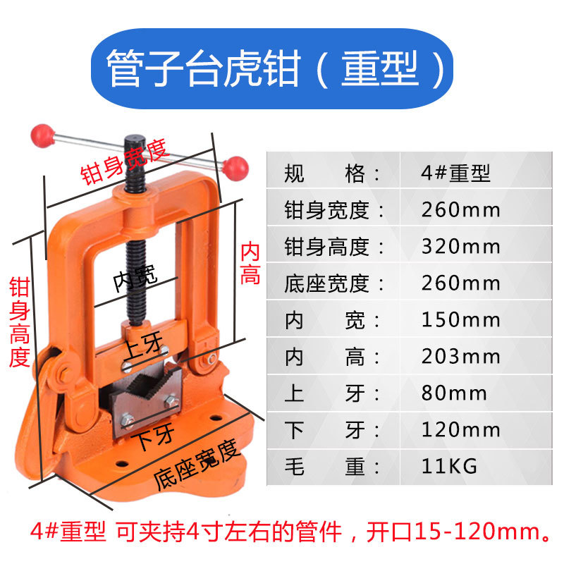 管子台虎钳详情3