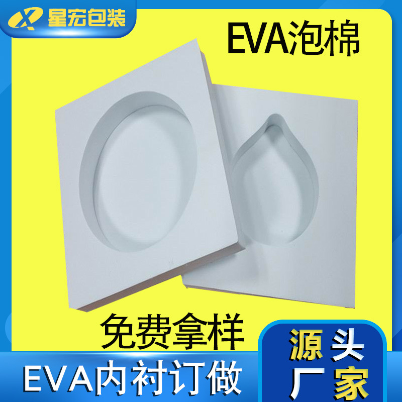 边框2-EVA2