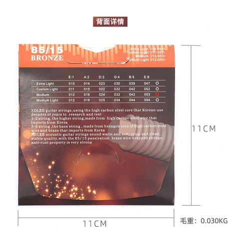 Guitar strings, folk acoustic guitar brass strings, phosphor bronze strings in a set of individual packages, electric guitar strings