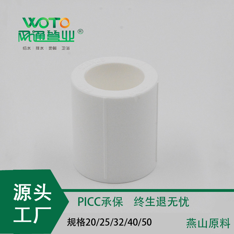 厂家直销ppr管件接头家装工程ppr水暖配件等径直接4分6分1寸