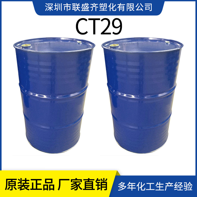 �¹����ƻ���PVC���ȶ���CT29��ζ ���ܼ� �޶���п�����ȶ���