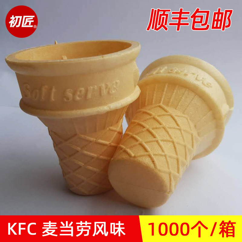 commercial ice cream Cone thickening Flat bottom Waffle cup Crispy Cones Chicken rolls Cones One box can be delivered]