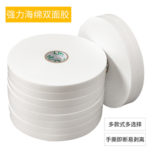 Strong sponge double-sided tape Foam double-sided tape Children's DIY handmade paper tape materials Kindergarten wholesale