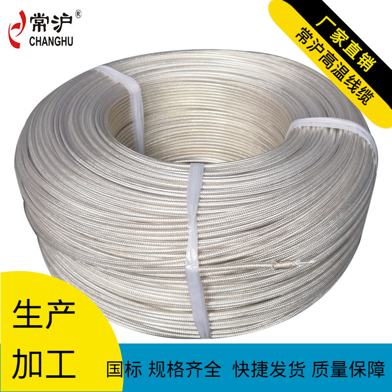 Silver Teflon high temperature Shielded wire SFF75-1.5-1 Fine Coaxial Manufactor Direct selling
