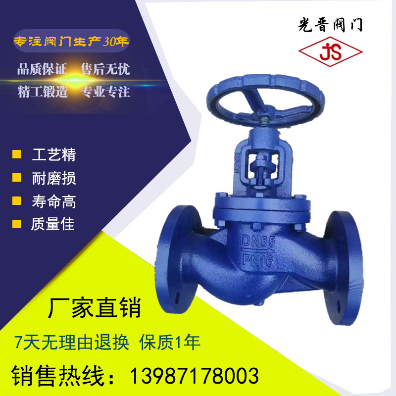 厂家现货 供应J41T-16中部法兰截止阀 铸铁德标截止阀