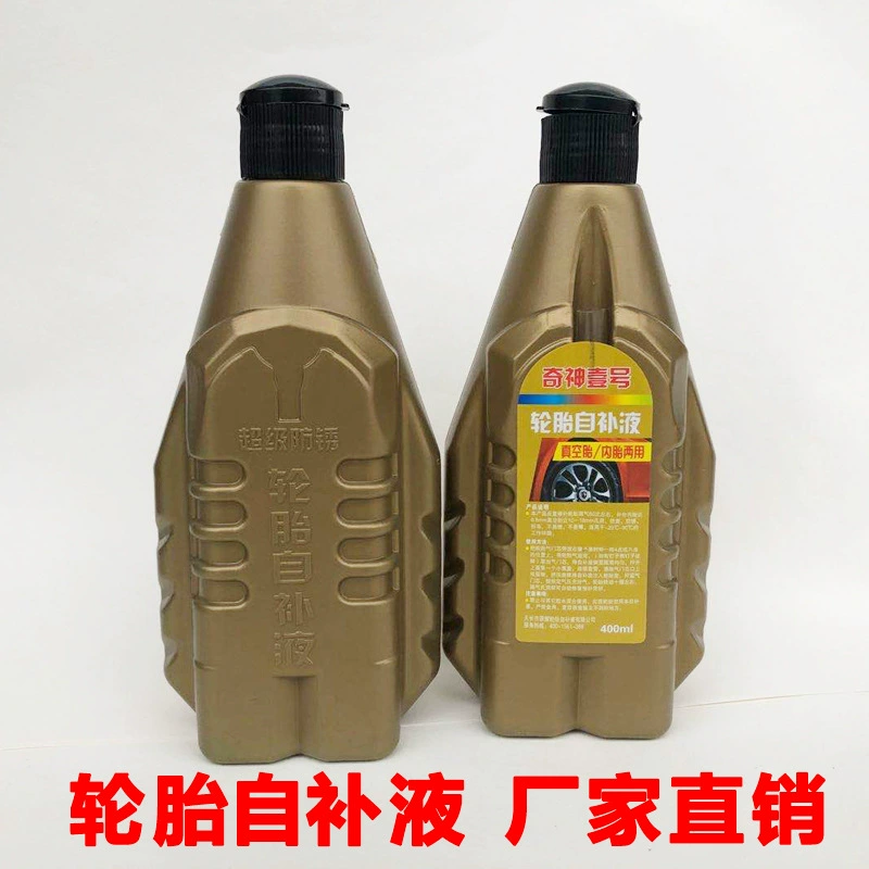 Авто шина самостоятельный ремонт жидкость мотоцикл электромобиль велосипед вакуумная шина внутренняя трубка автоматический ремонт шин жидкость клей для ремонта шин