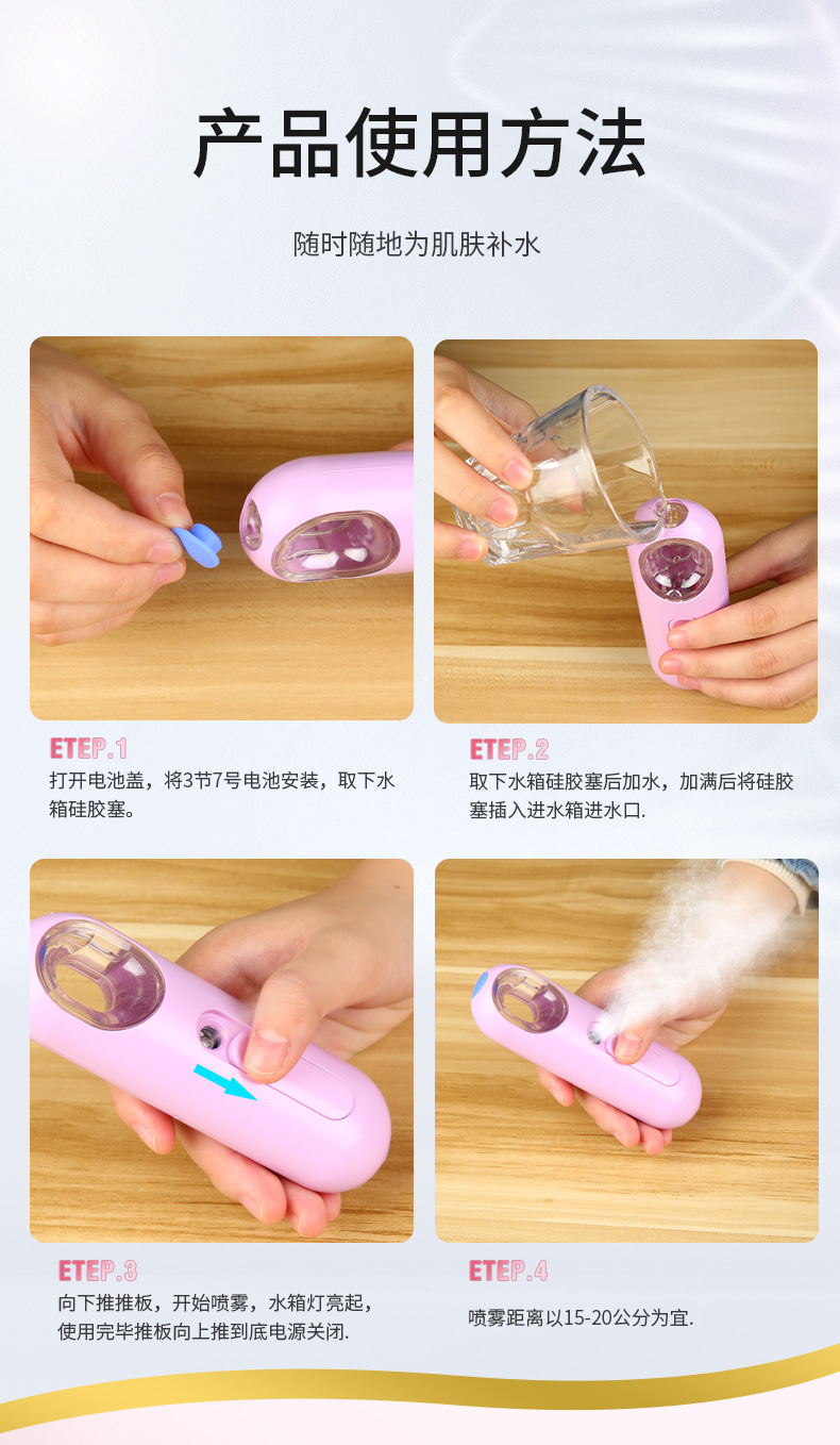 808补水仪详情_10