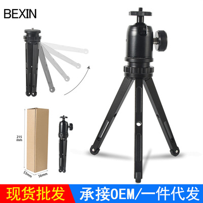 wholesale Metal tripod desktop Macro Digital camera Portable Mini tripod mobile phone selfie