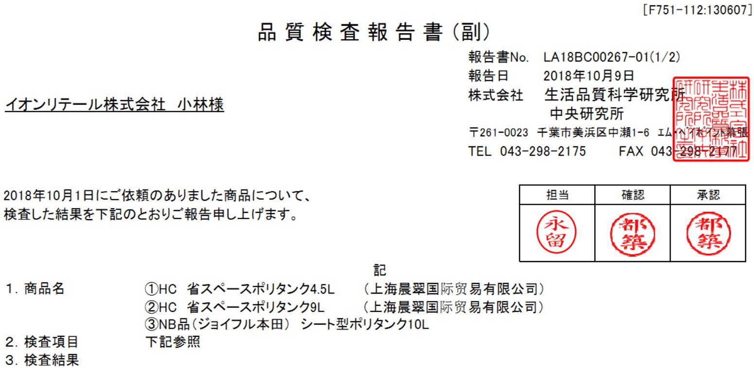 研究 科学 生活 所 品質