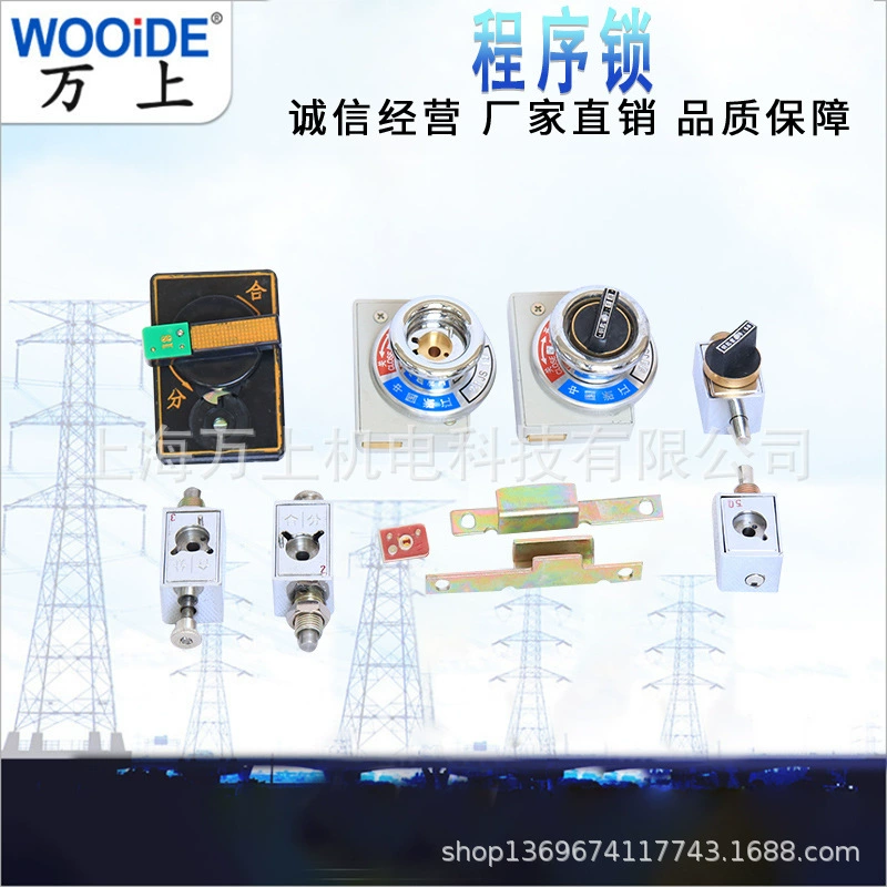 Замок переключения шкафа 4 замок 3 ключ для предотвращения ошибок 205JS202JS203JS