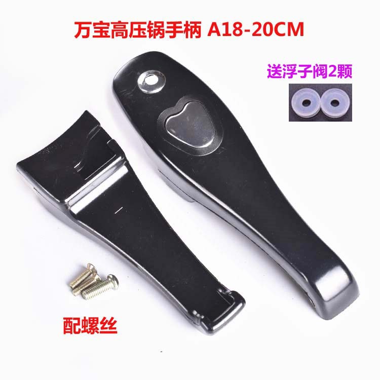 Adapter for Wangbao Xinbao Xinxi Wang Jinwang Fu Pressure Cooker/Pressure Cooker Universal Handle 18-32CM Handle