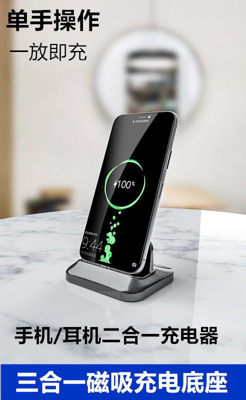 亚马逊爆款磁吸支架充电底座适用苹果安卓type-c三合一无线充电器|ms