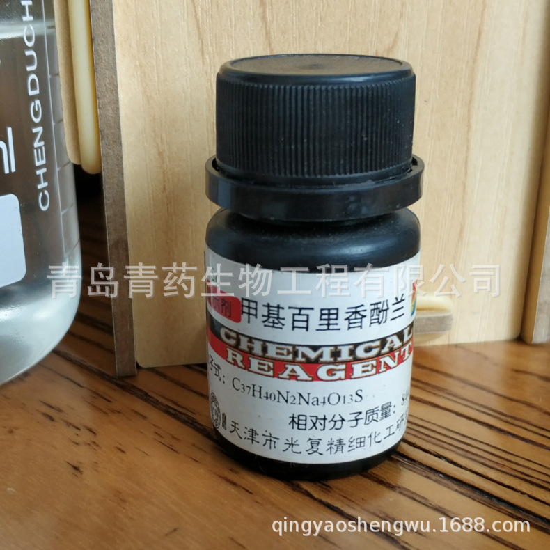 �׻����������ָʾ�� IND 5g/ƿ CAS��1945-77-3