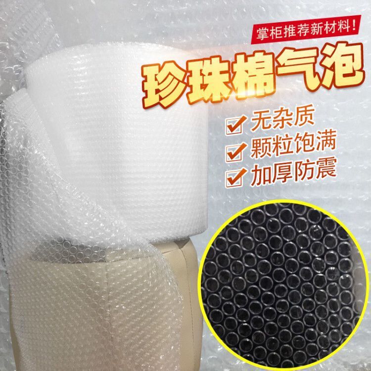 Factory bubble film roll thickened wholesale express bubble film foam paper in stock packing foam X20