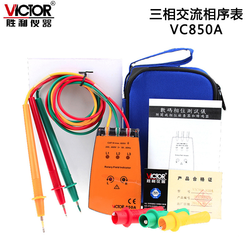 VC850A 三相交流电相序表 相序仪 相序表 数字相序表