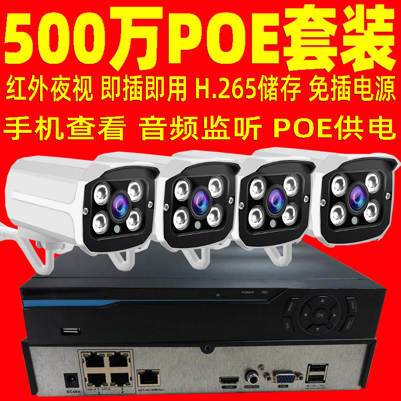 Factory 5 million POE monitoring set NVR Kit CCTV 5MP IP P2P Camera…