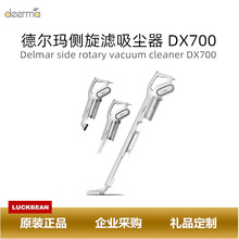 德尔玛（Deerma）侧旋滤吸尘器 DX700小型家用立式吸尘器手持