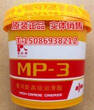 爱润斯MP-3润滑脂 汽车轮毂 轴承 底盘 3号黄油