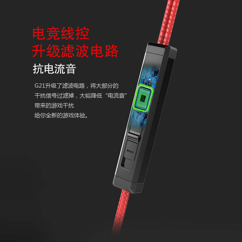 Control de cable de computadora de juego móvil con micrófono suministro directo de fábrica Nuevo juego de deportes electrónicos transfronterizos auriculares en la oreja comer pollo