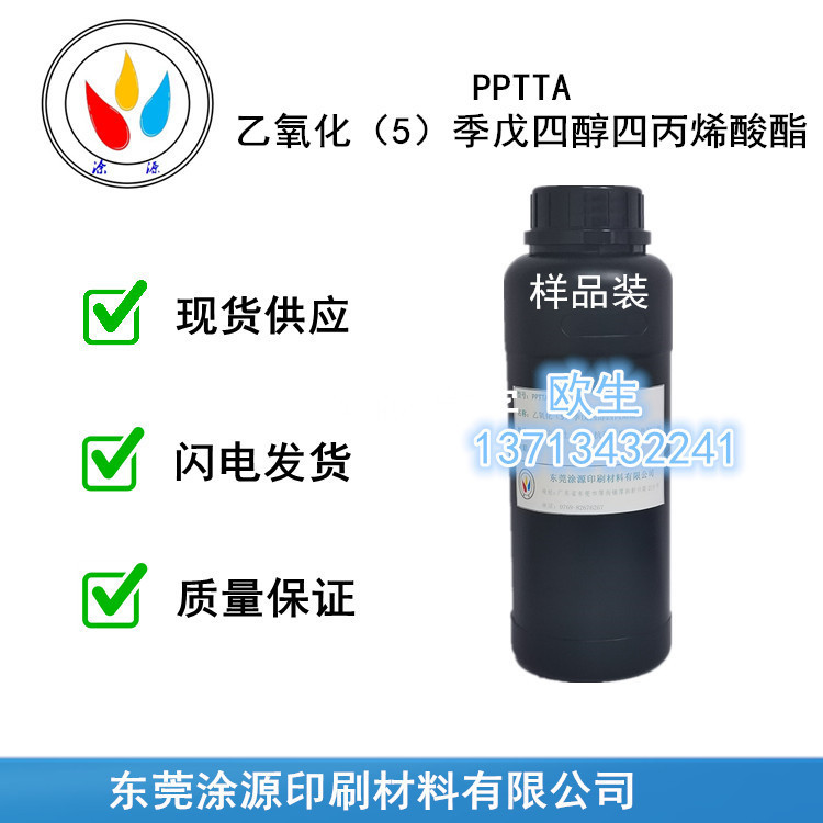 Etheroxide (5) Ppgta High Reactivity Scratch-Resistant and Wear-Resistant 51728-26-8 Etheroxide (5) Ppgta High Reactivity Scratch-Resistant and Wear-Resistant 51728-26-8