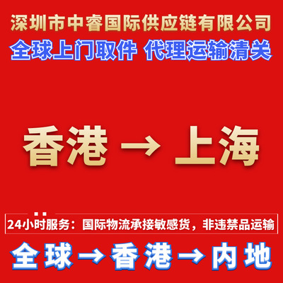 智能手环 耳机 润滑剂 牙线 线路板 色粉 精油香港运输到内地清关|ru