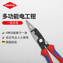 KNIPEX凯尼派克德国8寸进口电工装配多功能钳多用途1392200特价
