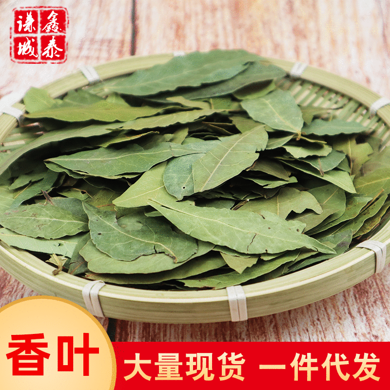 现货批发香叶调味品散装称重月桂叶中药材火锅底料卤水冒菜腌制料