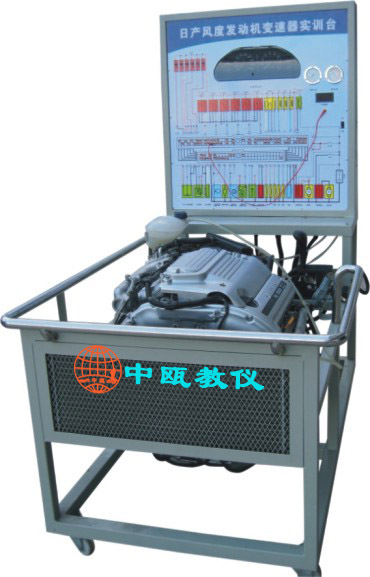 汽车发动机实训设备|SZJ-F24、日产风度发动机变速器实训台