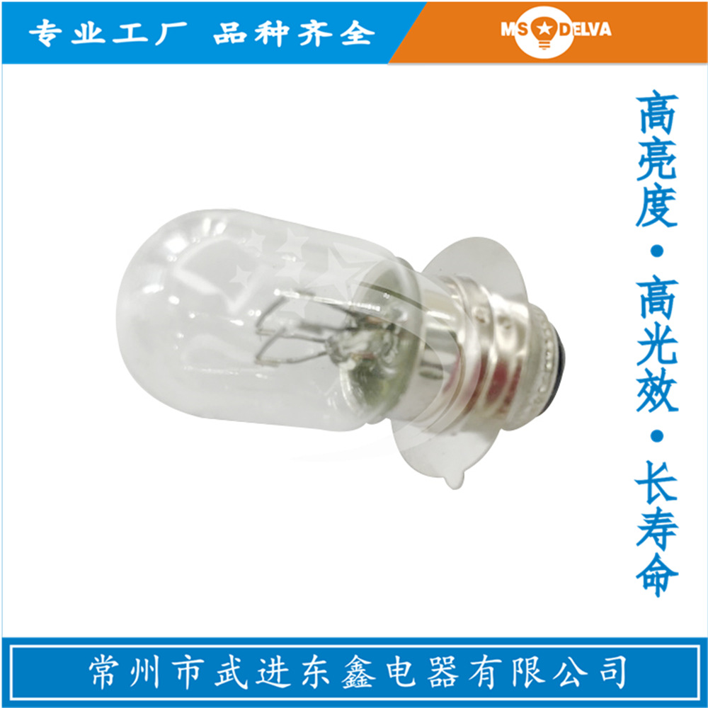 摩托车灯泡