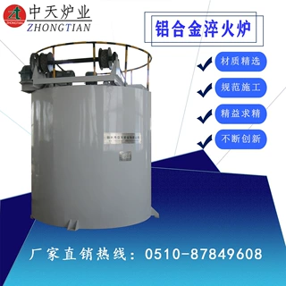 2025铝合金淬火炉工业炉设备热处理机械铸造专用