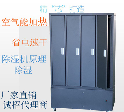 热泵型柜式消毒干衣机烘干机工作服养殖业空气能速干衣机|ru