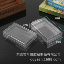 食品透明盒  移动电源透明水晶盒 耳机透明盒 电子数码透明包装盒