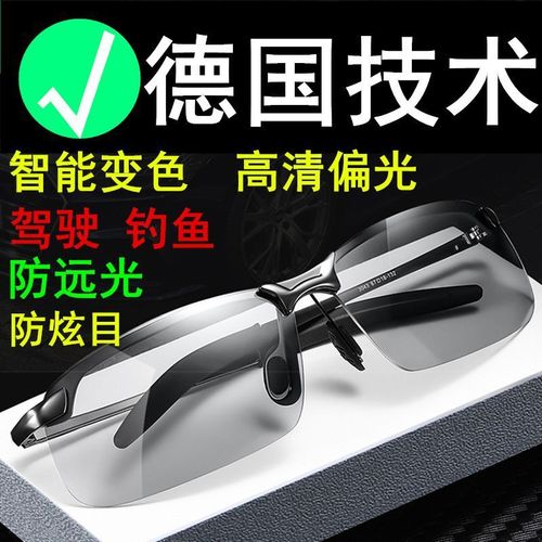 New Day and Night Dual-Use Polarized Sunglasses, Color-Changing Sunglasses for Driving, Fishing, Outdoor Use, Polarized Dark Sunglasses for Men
