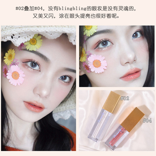 液体眼影珠光闪粉高光液单色眼影液钻石卧蚕提亮舞台妆超闪亮彩妆